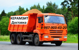 Керамзит с доставкой.