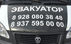89287160967 Эвакуатор длиномер