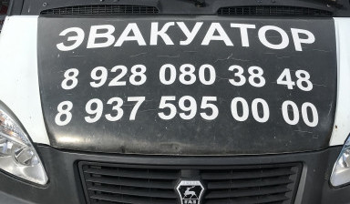 89287160967 Эвакуатор длиномер