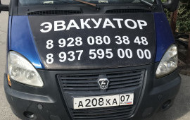 89287160967 Эвакуатор длиномер