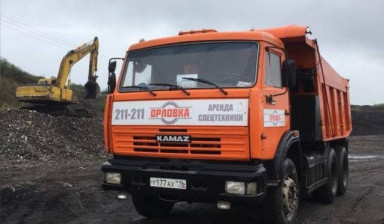 Аренда самосвала. Песок, щебень, чернозем, ПГС