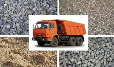 Грунт, чернозём, торф, песок