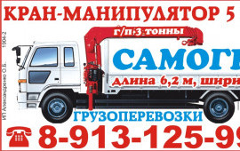 Кран манипулятор воровайка заказ