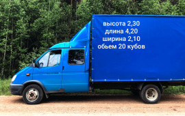 Грузоперевозки. Переезды. Заказ газели. Грузчики