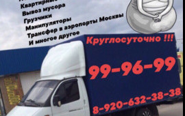 Грузотакси