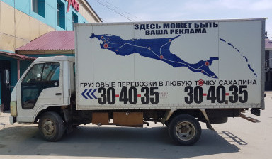 Грузоперевозки переезды грузчики разнорабочие в Южно-Сахалинске