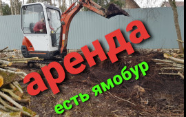 БУР аренда мини экскаватора услуги миниэкскаватора