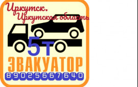 Услуги манипулятора. Погрузка, доставка, перевозка