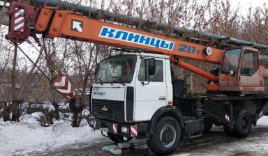Грузоперевозки до 20 тонн. Бортовой, шаланда.