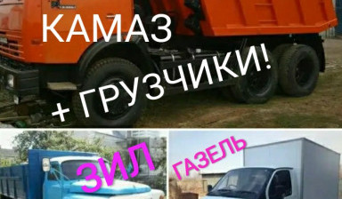 Грузчики - опытная бригада. Газель 4.2м. в Белгороде