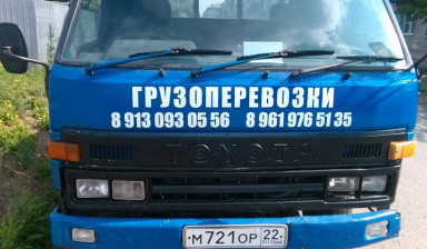 Грузоперевозки Барнаул, Алтайский край, Россия