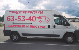 Грузоперевозки Петрозаводск в Петрозаводске