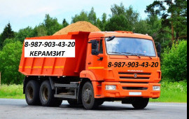 Керамзит с доставкой Самара, Новокуйбышевск и др