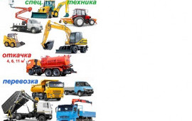 Автовышка аренда. Подъемные работы. Спецтехника.