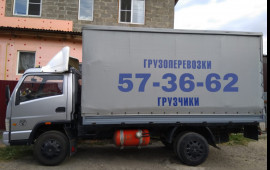 Грузоперевозки заказные. Переезд. Грузчики услуги.