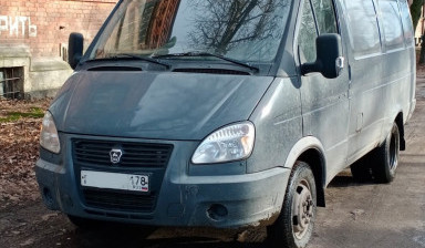 Своя Газель