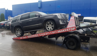 +79189111911 Авто911 эвакуатор Краснодар