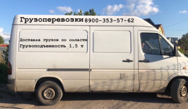 Грузоперевозки по городу и области