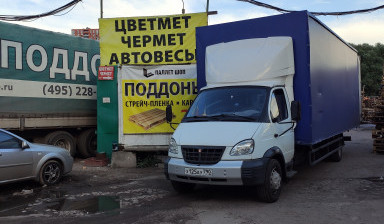 Грузоперевозки Москва и Мос. область