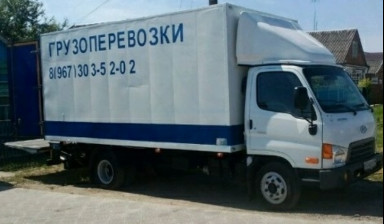Грузоперевозки Краснодарский край, Россия.