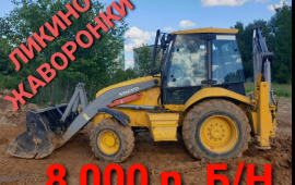 Аренда экскаватор погрузчика, спецтехники