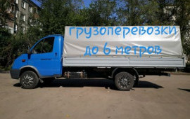 ГРУЗОПЕРЕВОЗКИ МЕЖГОРОД ГАЗЕЛЬ . 2-3-4 тонны