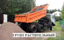 ГРУНТ РАСТИТЕЛЬНЫЙ, ТОРФ