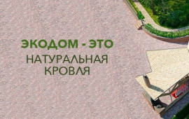 Строительство купольных домов в Архангельске