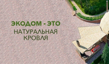 Строительство купольных домов