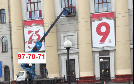 Услуги автовышки в Томске