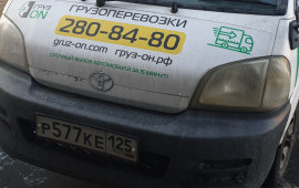 Услуги грузового такси 24/7 от 1 тонны до 10тонн.