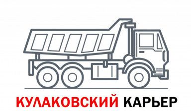 Продам УГОЛЬ ЩЕБЕНЬ склад в Томске