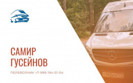 Пассажирские перевозки. Заказать автобус Ульяновск