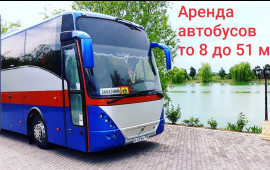 Аренда автобусов и микроавтобусов