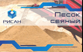 Песок с доставкой. Нерудные материалы.