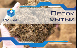 Песок с доставкой. Нерудные материалы.