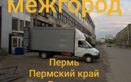 Заказ газели. Переезды. Грузчики