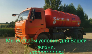 Ассенизаторкие услуги. Откачка.