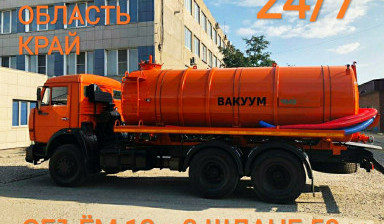 Откачка канализации, септика, выгребных ям туалета