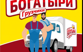 Услуги Грузчиков и Разнорабочих.
