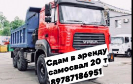 Услуги самосвала. Перевозка инертных материалов