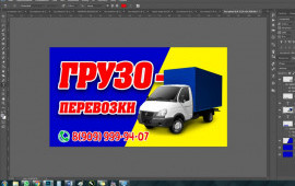 Грузоперевозки.Газель