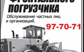Услуги погрузчика в Томске