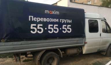 Перевозки по городу