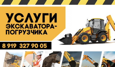 Мини трактор.Экскаватор-погрузчик в Озерске
