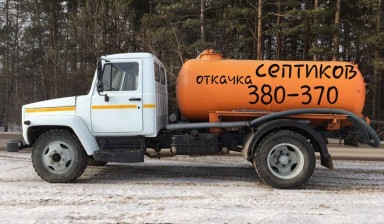 Откачка септиков