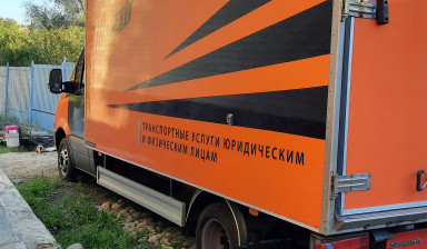 ГРУЗОПЕРЕВОЗКИ, ПЕРЕЕЗДЫ. ГОРОД, МЕЖГОРОД.