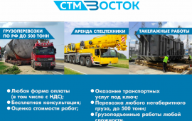Автокран 25,50,100,300 т.,такелажники