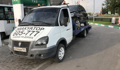 Эвакуатор