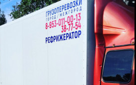 Грузоперевозки.Офисные,дачные,квартирные,складские